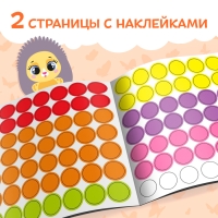 Книга с наклейками «Умные кружочки. Что, где растёт?», 12 стр. Книга с наклейками «Умные кружочки. Что, где растёт?», 12 стр.