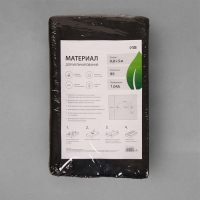 Материал мульчирующий, с перфорацией, 5 &times; 0,8 м, плотность 80 г/м&sup2;, спанбонд с УФ-стабилизатором, чёрный, Greengo, Эконом 30%