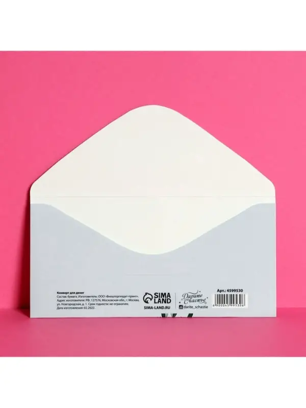 Конверт для денег &laquo;С Днём Рождения!&raquo;, букет, 16.5 х 8 см