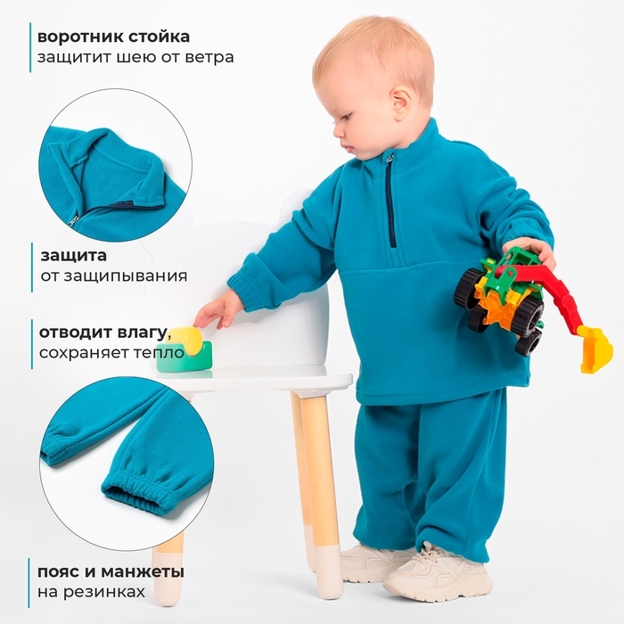 Костюм флисовый детский (джемпер и брюки) MINAKU цвет аквамарин, рост 80-86 см Костюм флисовый детский (джемпер и брюки) MINAKU цвет аквамарин, рост 80-86 см