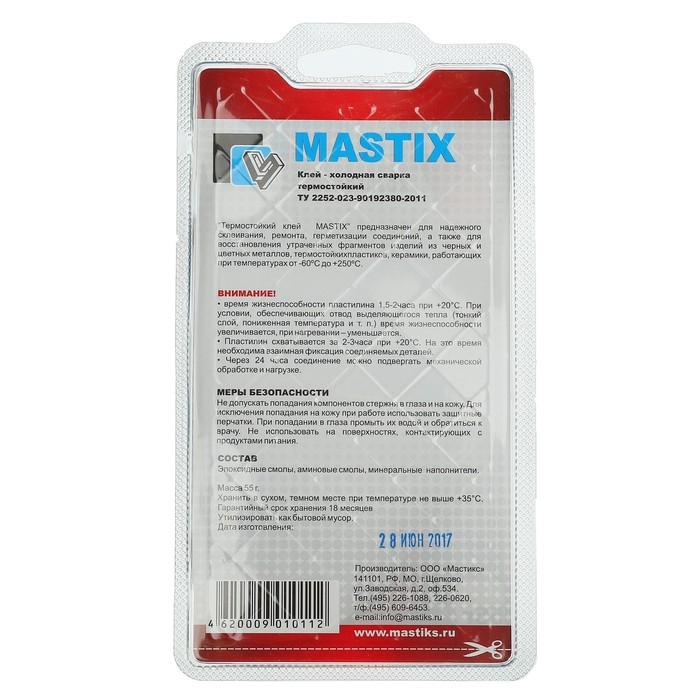Клей-холодная сварка MASTIX, термостойкий, до 250 градусов, 55 г