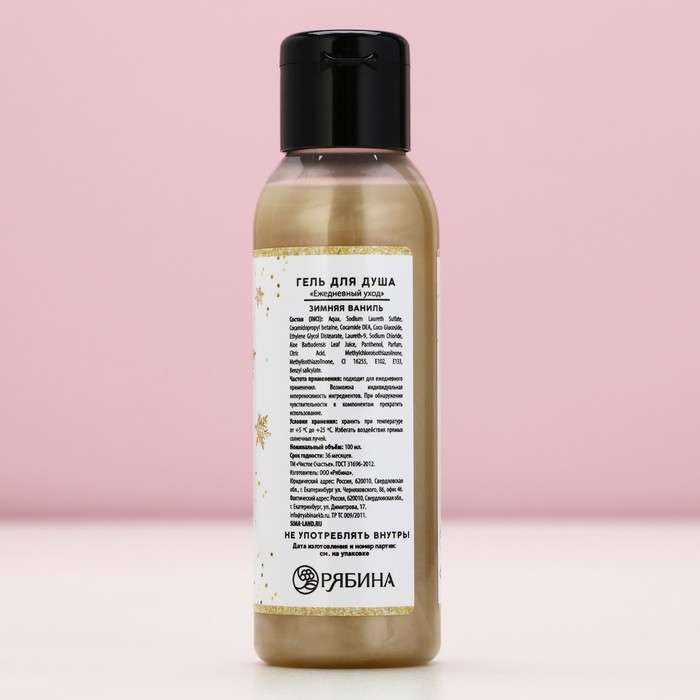 Подарочный набор косметики новогодний «Время для сказки», гель для душа 100 мл и бомбочка для ванны 40 г, Новый Год Подарочный набор косметики новогодний «Время для сказки», гель для душа 100 мл и бомбочка для ванны 40 г, Новый Год