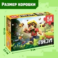 Пазл &laquo;Вторжение&raquo;, 54 элемента