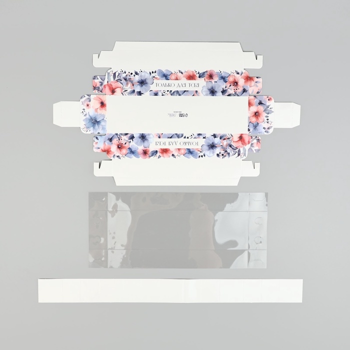 Коробка под 5 конфет с ячейками &laquo;Только для тебя&raquo;, 6 х 23 х 3 см