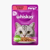 Влажный корм Whiskas для кошек, рагу телятина/ язык, 75г