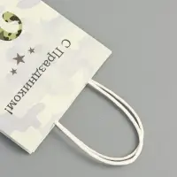 Пакет подарочный крафт &laquo;С 23 Февраля!&raquo; 15&times;8&times;21 см