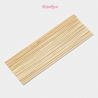 Набор деревянных палочек - дюбелей для кондитерских изделий Доляна, 30 см, d=2 мм, 20 шт