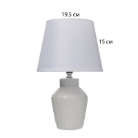 Настольная лампа с абажуром RISALUX &laquo;Лиам&raquo;, Е14, 40 Вт, белый, 20&times;20&times;31 см