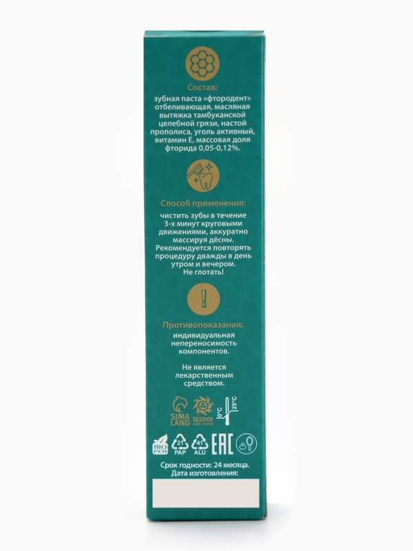 Паста зубная с прополисом,"GoryStepy", 100 мл