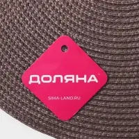 Салфетка сервировочная на стол Доляна &laquo;Лофт&raquo;, d=38 см, цвет кофейный