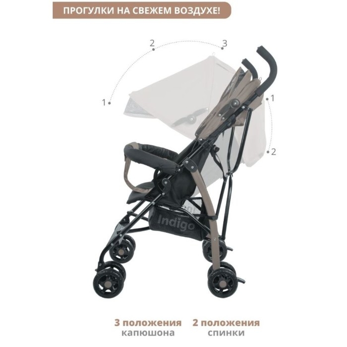 Коляска прогулочная детская Indigo BONO, складывается в трость, разъемный бампер, цвет бежевый Коляска прогулочная детская Indigo BONO, складывается в трость, разъемный бампер, цвет бежевый
