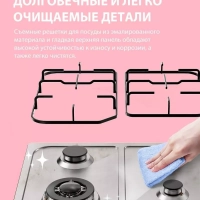 Газовая варочная панель CGH610X, 4 конфорки, WOK, нерж сталь