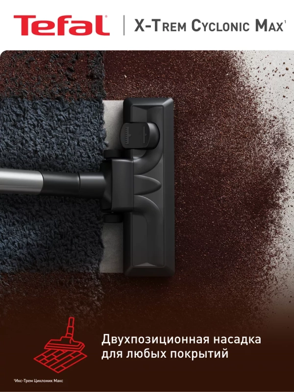 Пылесос с контейнером X-Trem Cyclonic Max TW7B62EA