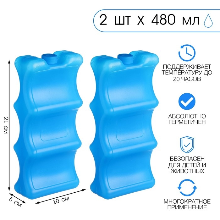 Аккумулятор холода гелевый "Мастер К", набор 2 штуки по 480 мл, хладоэлемент для термосумок, 21 х 10