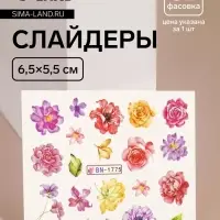 Слайдеры для ногтей &laquo;Пионы&raquo;, разноцветные