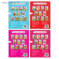 Наклейки &laquo;Русские народные сказки&raquo; №2, набор 4 шт.