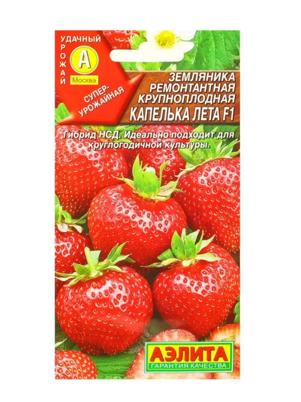 Семена Земляника ремонтантная крупноплая Капелька лета F1, Ц/П,10 шт.