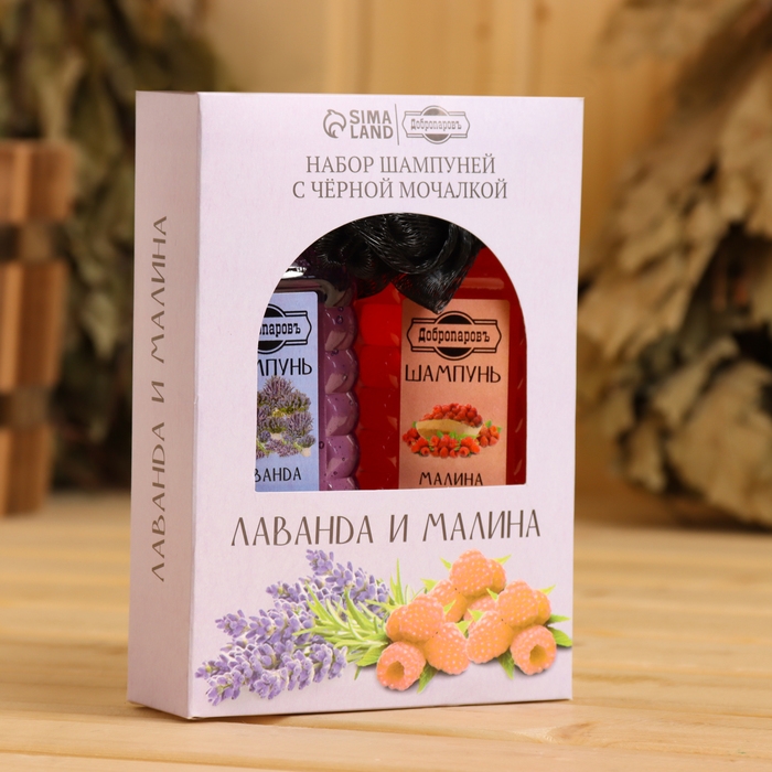 Шампунь Шампунь "Лаванда и Малина", 2 шт по 250 мл + мочалка