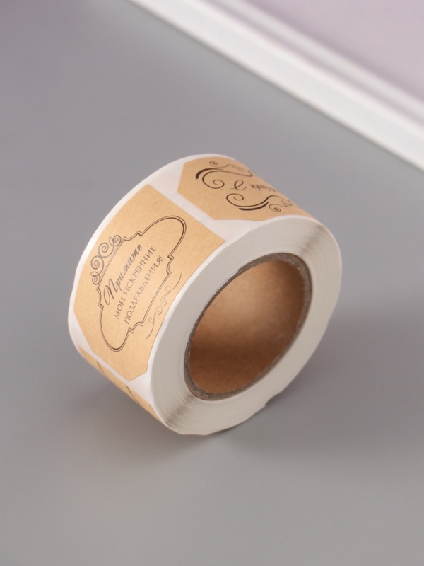 Наклейка бумага крафт "Бирки. Вензели" 3х5 см 200 шт в рулоне