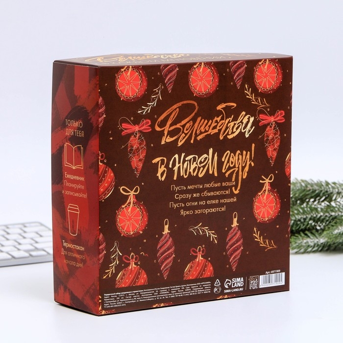 Подарочный набор новогодний, ежедневник А5, 80 листов, термостакан 350 мл &laquo;Волшебства в новом году&raquo;