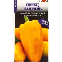 Семена Перец Кадриль /Сотка/ 0,2г/ раннесп. 5-7мм крупноплод. желтый /*1200