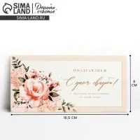 Конверт для денег &laquo;С днём свадьбы&raquo;, 16.5&times;8 см