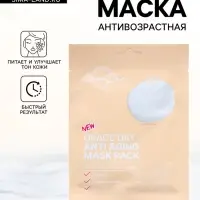 Маска тканевая для лица Grace Day, анти-возрастная, 27 мл