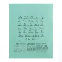 Тетрадь 24 листа в линейку &laquo;Зелёная обложка&raquo;, 58-63 г/м&sup2;, белые листы