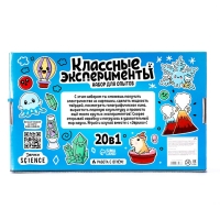 ЭВРИКИ Набор для опытов "Классные эксперименты", 20в1 ЭВРИКИ Набор для опытов "Классные эксперименты", 20в1