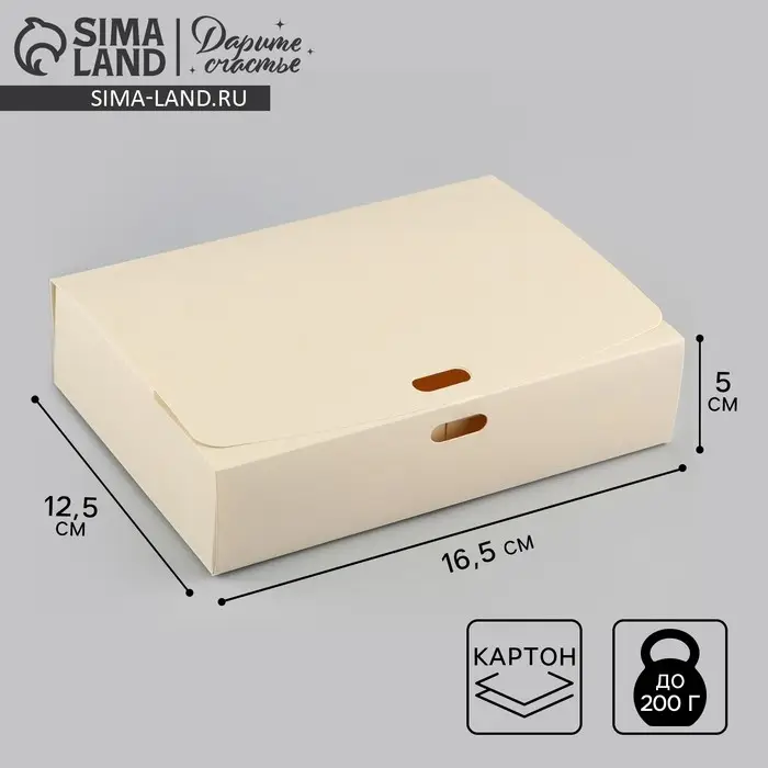 Коробка подарочная складная, упаковка, &laquo;Бежевая&raquo;, 16.5 х 12 х 5 см, БЕЗ ЛЕНТЫ