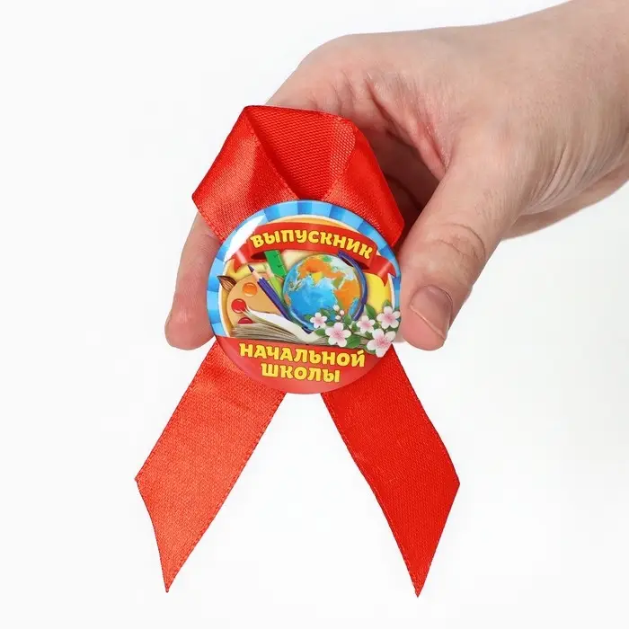 Значок с лентой "Выпускник начальной школы", 4,5 см, набор 5 шт