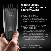 Машинка для стрижки волос PHC 0512RC Dreams Collection