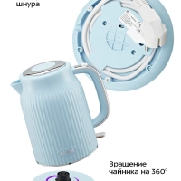 Чайник электрический КТ-6790 - 1.7 л