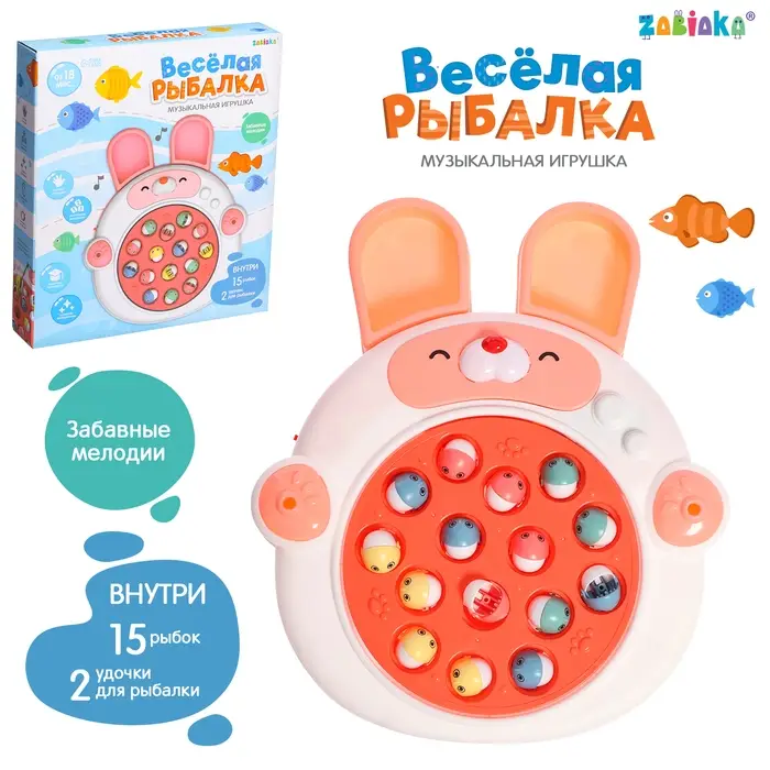 Музыкальная игрушка &laquo;Весёлая рыбалка: Зайчик&raquo;, звук