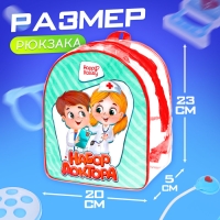 Набор доктора &laquo;Лучший доктор. Скорая помощь&raquo; с фартуком