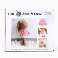 Набор для вязания. Амигуруми: мягкая игрушка своими руками «Зайка Рафаэлка», 26 см Набор для вязания. Амигуруми: мягкая игрушка своими руками «Зайка Рафаэлка», 26 см