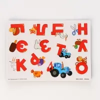 Магнитный набор Синий трактор "Весёлый алфавит"