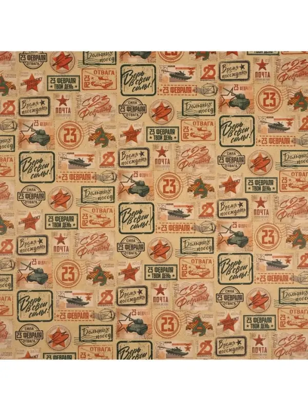 Бумага упаковочная крафтовая &laquo;Почта&raquo;, 50 х 70 см