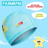 Шапочка для плавания детская ONLYTOP &laquo;Весёлое купание&raquo;, тканевая, обхват 46-52 см