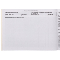 Медицинская карта ребёнка "Соня", форма №112/у, 40 листов Медицинская карта ребёнка "Соня", форма №112/у, 40 листов