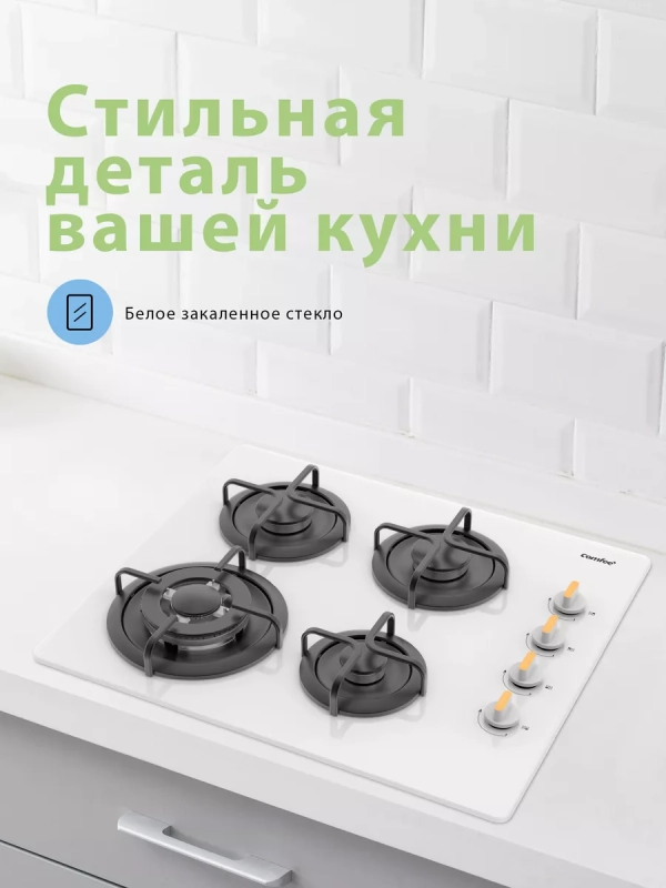 Газовая варочная панель CGH612GW, 4 конфорки, WOK, белая