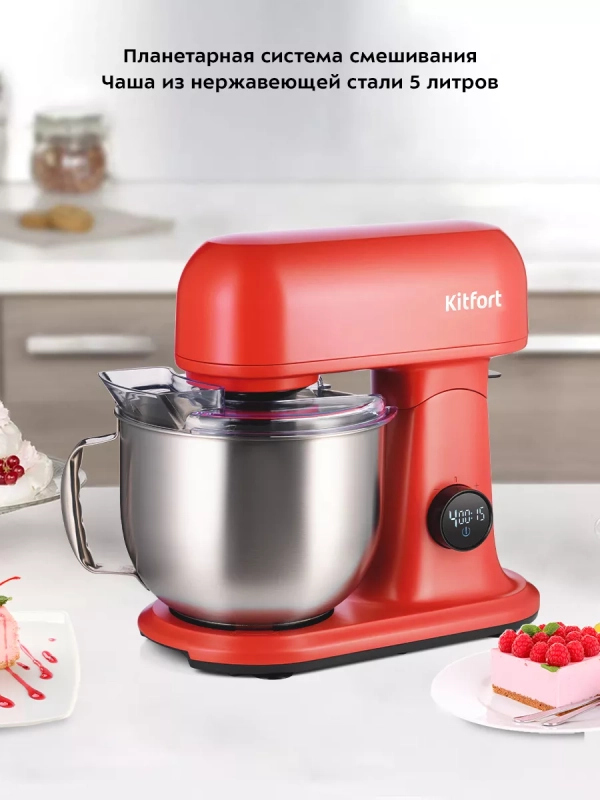 Цельнометаллический планетарный миксер КТ-3473 - 1500 Вт