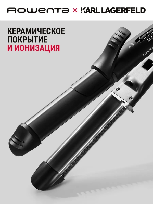 Мультистайлер 3в1 Karl Lagerfeld Fashion Stylist CF451LF0