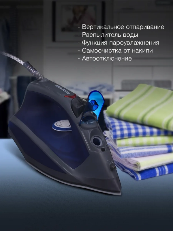 Утюг H-SI01789 2400Вт серый