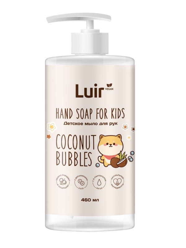 Мыло для рук Luir детское coconut bubbles, 460 мл