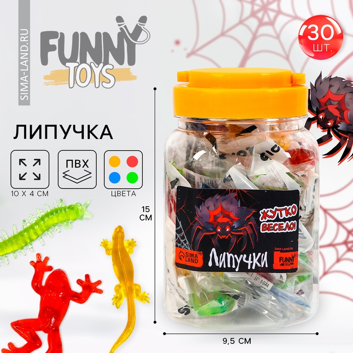 Липучка &laquo;Жуткие гады&raquo;, цвета МИКС, в банке