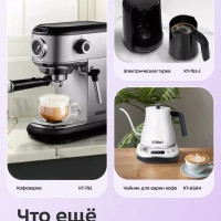 Кофеварка капельная КТ-7538 - 1.8 л