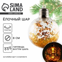 Новогодний шар ёлочный &laquo;Волшебных моментов&raquo;, на Новый год, d=8 см.