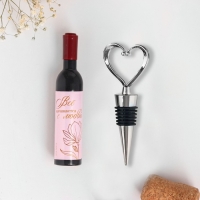 Подарок гостям на Свадьбу &laquo;Спасибо, что вы с нами&raquo;, штопор и пробка,12,3 х 19,9 см.