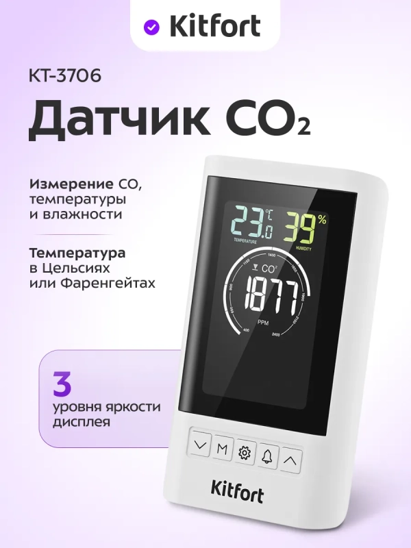 Датчик CO2 температуры и влажности КТ-3706 - 10 Вт
